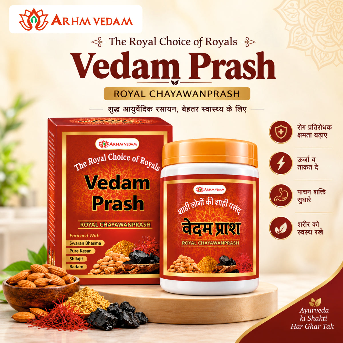 Vedam Prash – Royal Chyawanprash