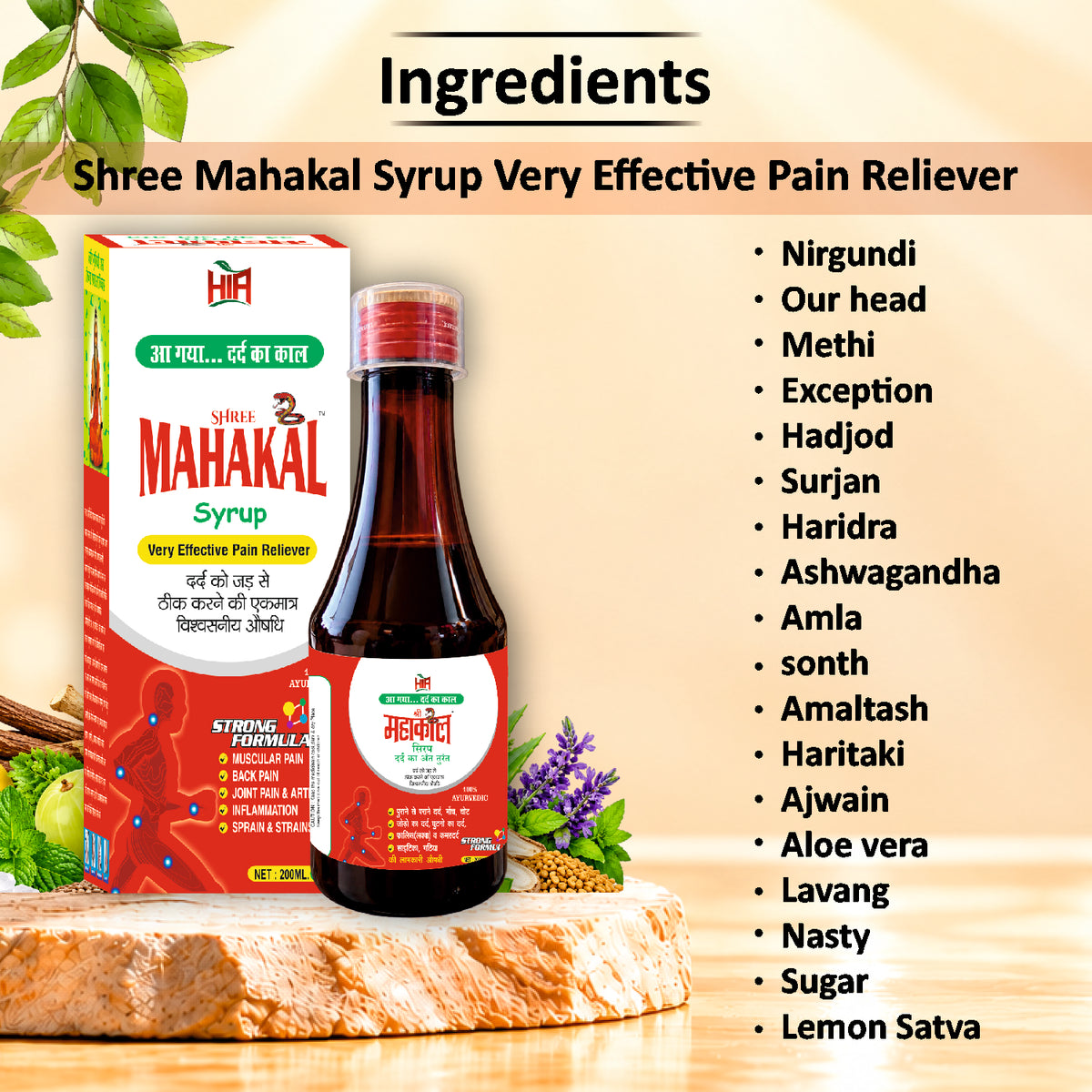 Shree Mahakal Ayurvedic Syrup 200 ml | Herbal Wellness Formula | HIA