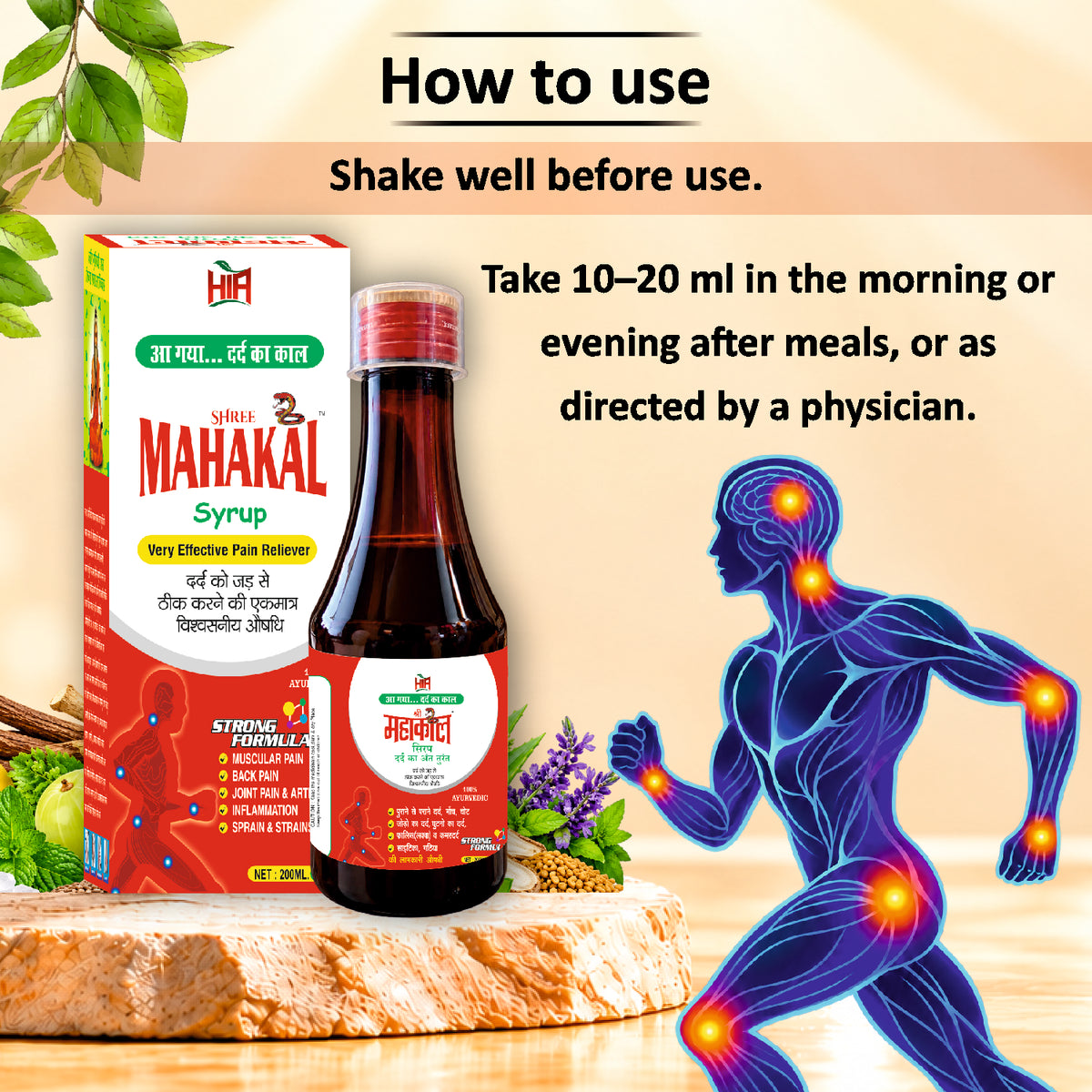 Shree Mahakal Ayurvedic Syrup 200 ml | Herbal Wellness Formula | HIA
