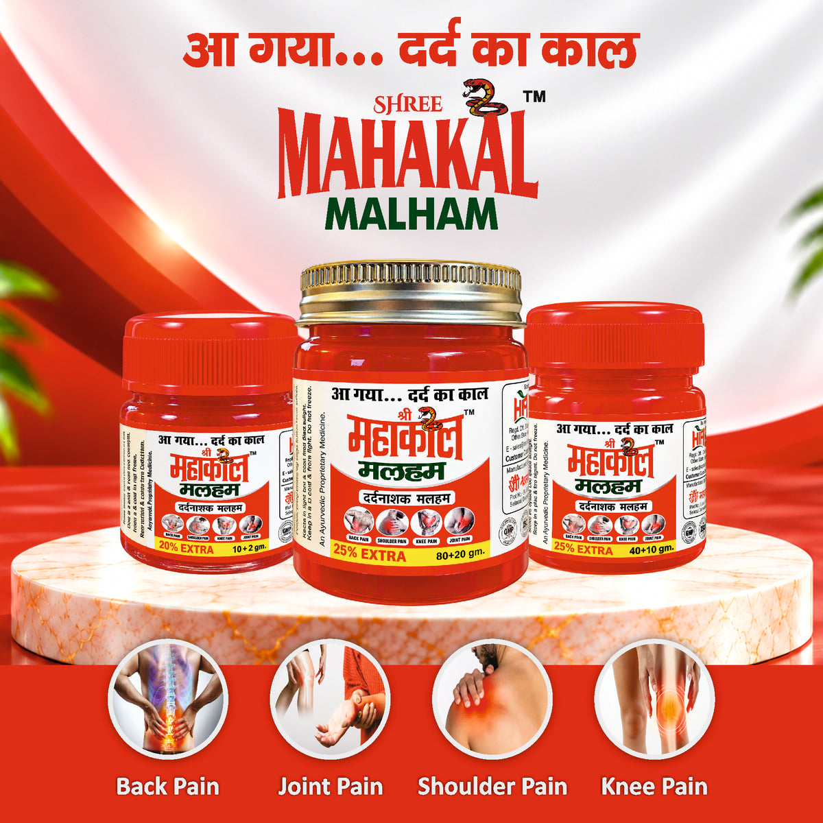 Shree Mahakal Malham