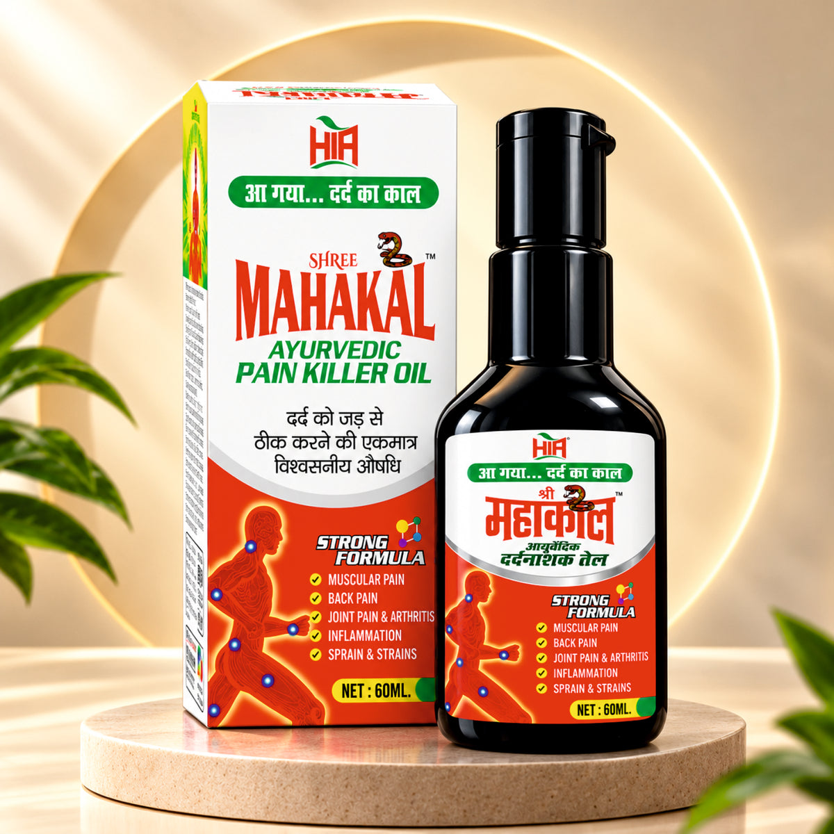 Shree Mahakal Pain Killer Oil