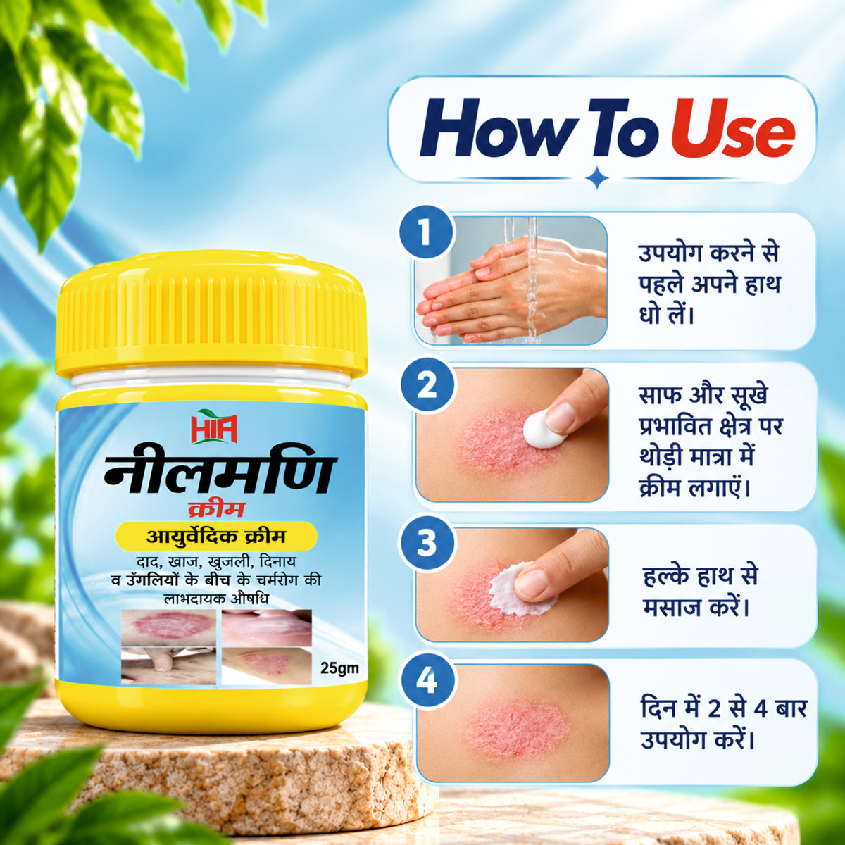 Neelmani Ayurvedic Cream – 25g