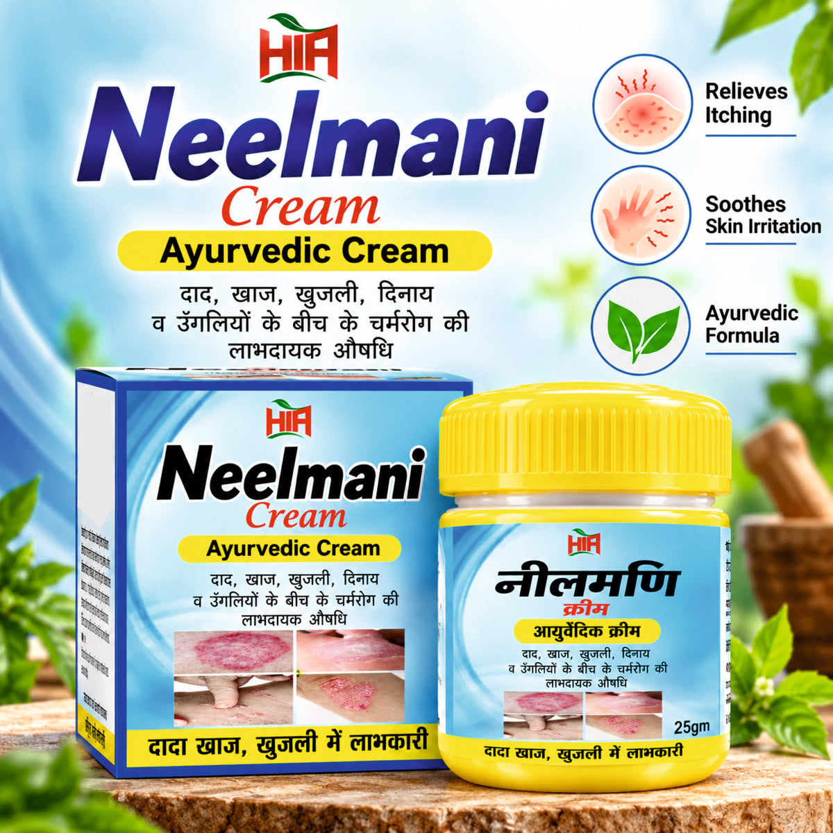 Neelmani Ayurvedic Cream – 25g
