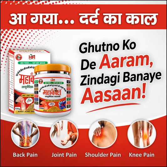 Shree Mahakal Ayurvedic Fakki (Powder))
