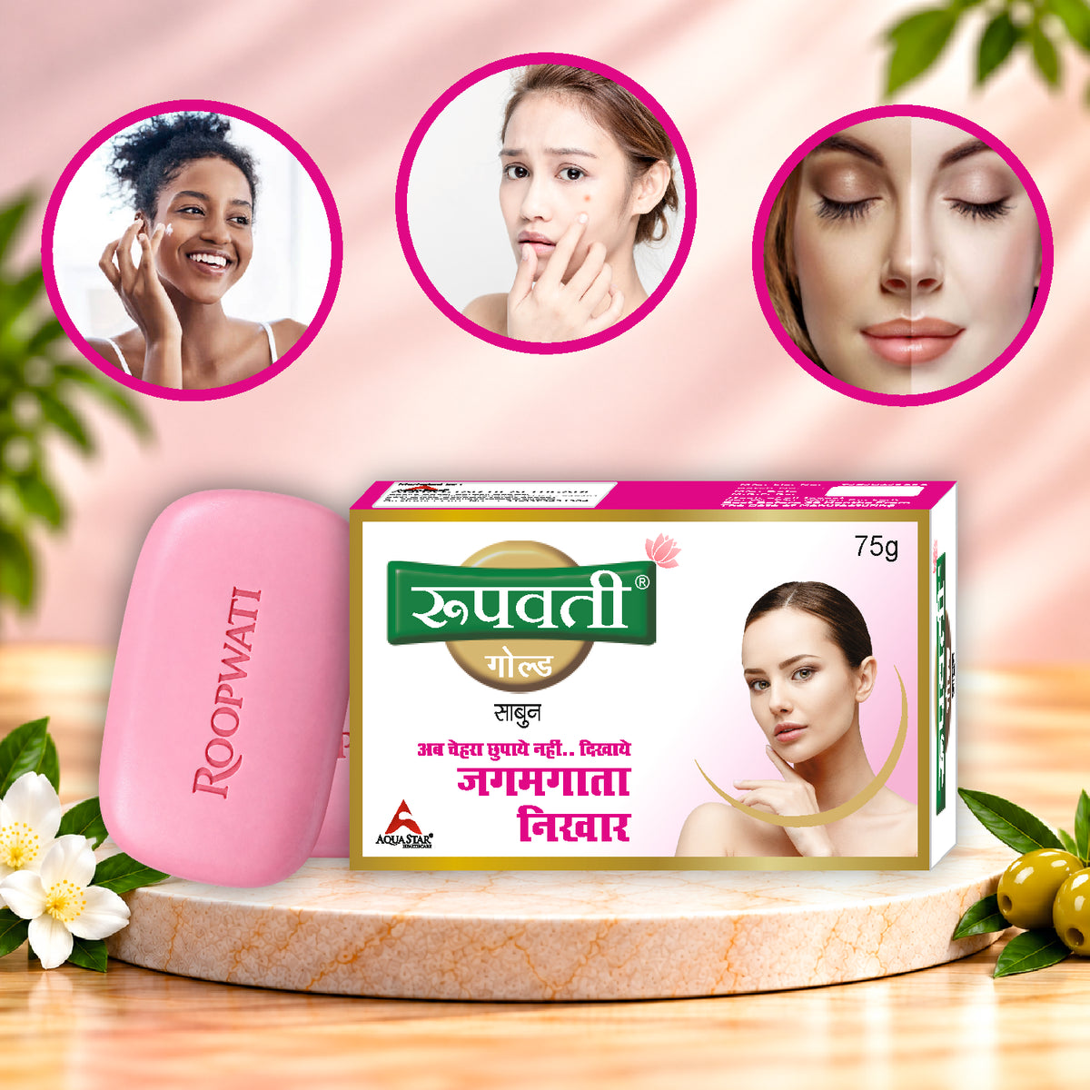 Roopwati Gold Soap
