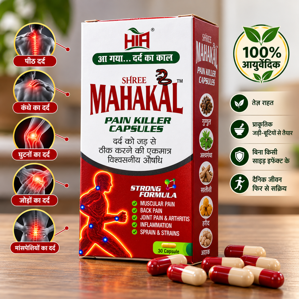 Shree Mahakal Pain Killer Capsules