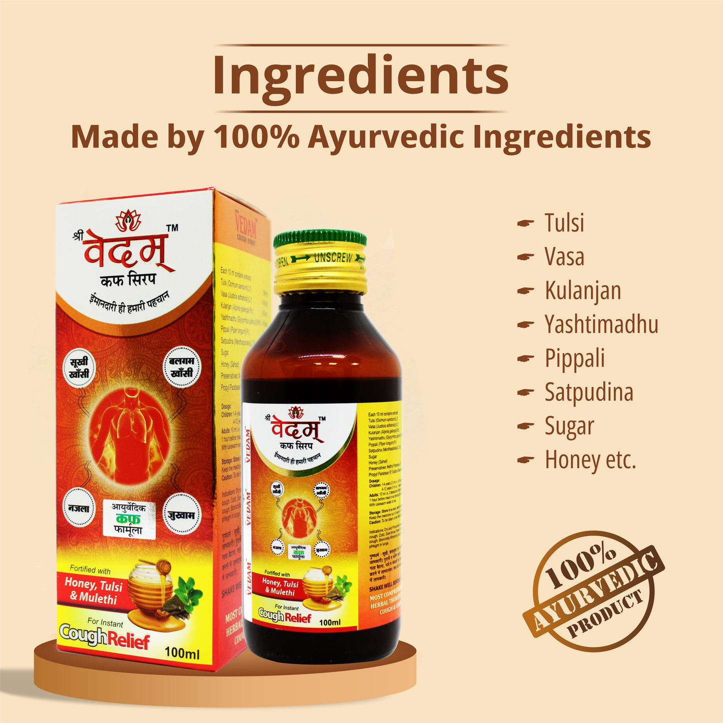 Shree Vedam Cough Syrup by Arhm Vedam Pvt. ltd. is a trusted Ayurvedic formulation crafted to provide effective relief from cough and cold
