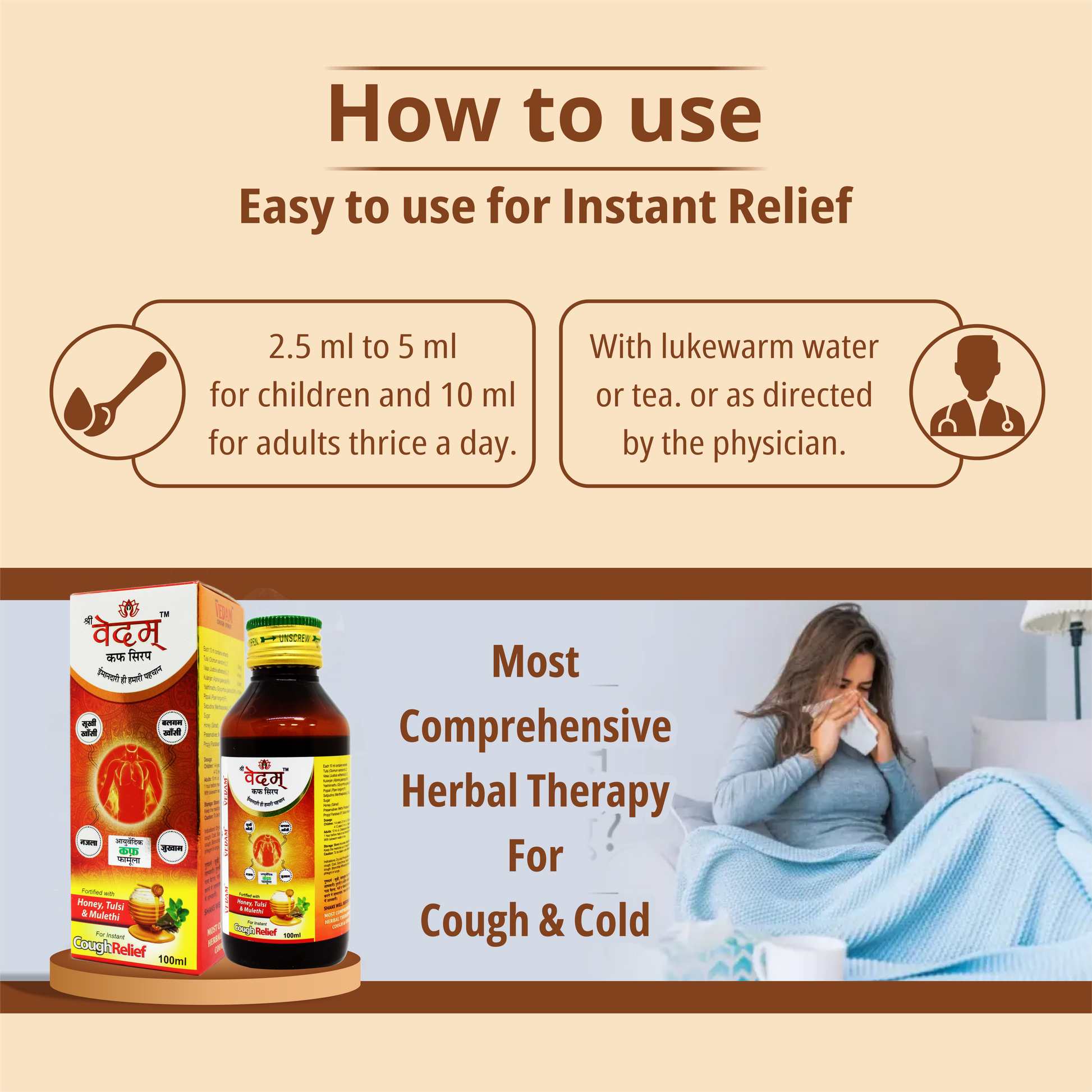 Shree Vedam Cough Syrup by Arhm Vedam Pvt. ltd. is a trusted Ayurvedic formulation crafted to provide effective relief from cough and cold