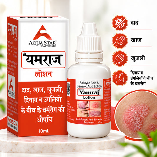 Shree Yamraj Lotion