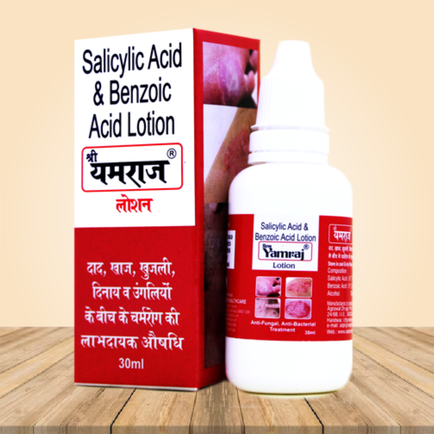 Shree Yamraj Lotion - HIA