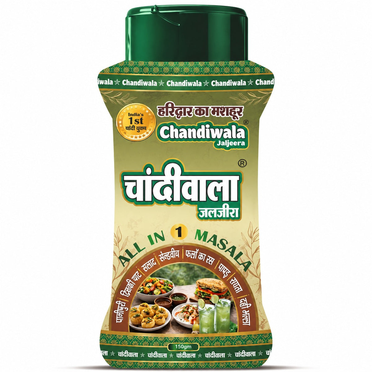 Chandiwala Jaljeera