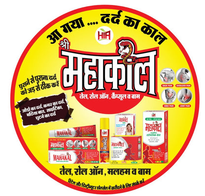 Shree Mahakal Inhaler - HIA