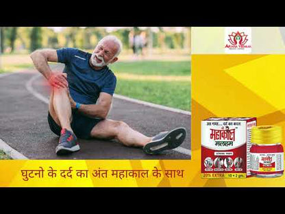 Shree Mahakal Malham